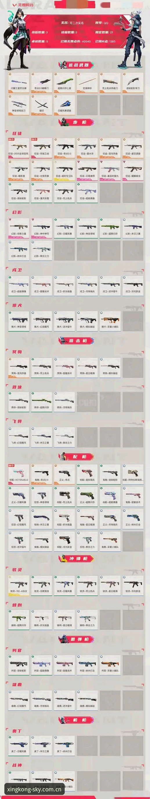 星空怎么样 星空体育平台深度评测:无限视野XK7B版体验报告
