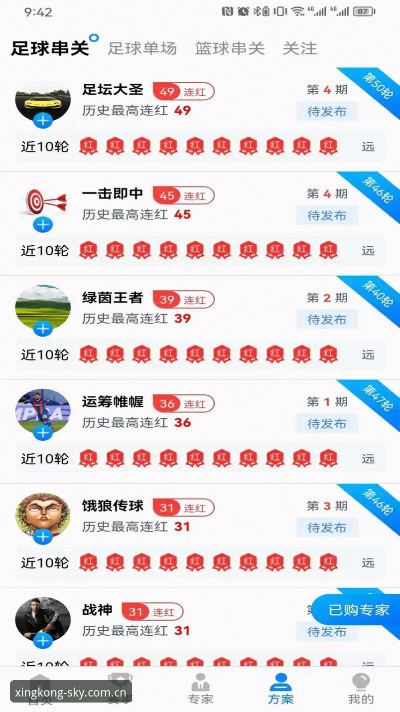 星空怎么下载 星空体育平台完整指南:从下载到极致体验的全面解析
