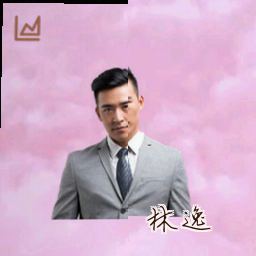 林逸